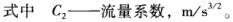 式中 C2.jpg