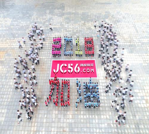 錦程在線服務公司組織“2018夏季戶外嘉年華”活動